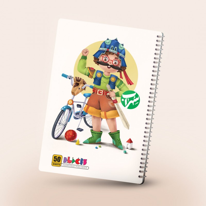 دفتر مشق سیمی طرح سهراب