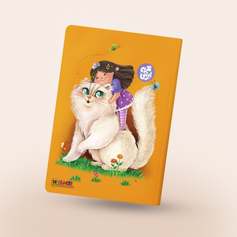دفتر مشق چسبی طرح گربه ایرانی ۵۰ برگ