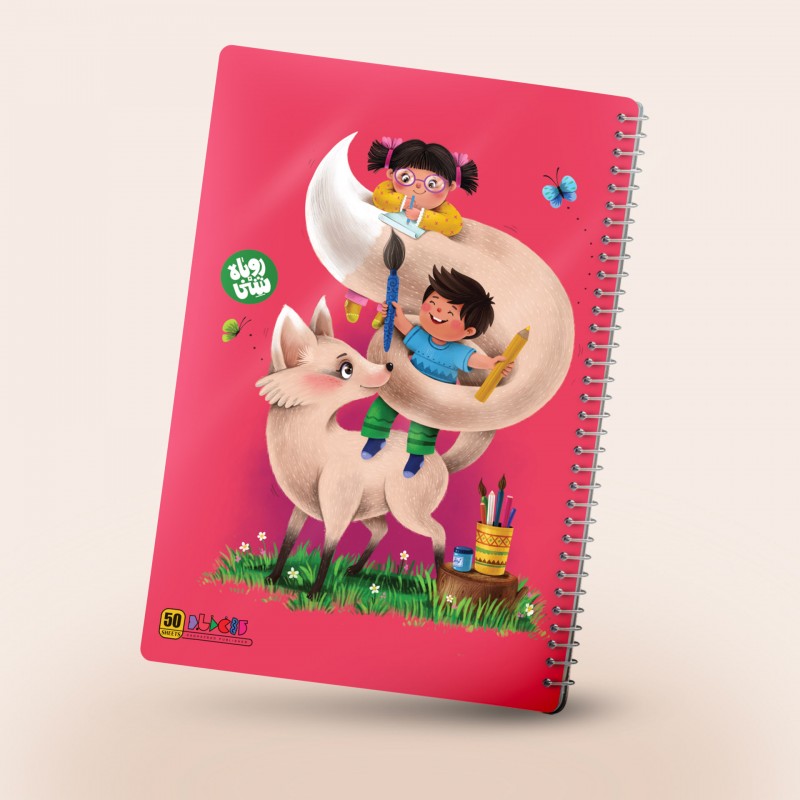 دفتر نقاشی بزرگ سیمی طرح روباه شنی