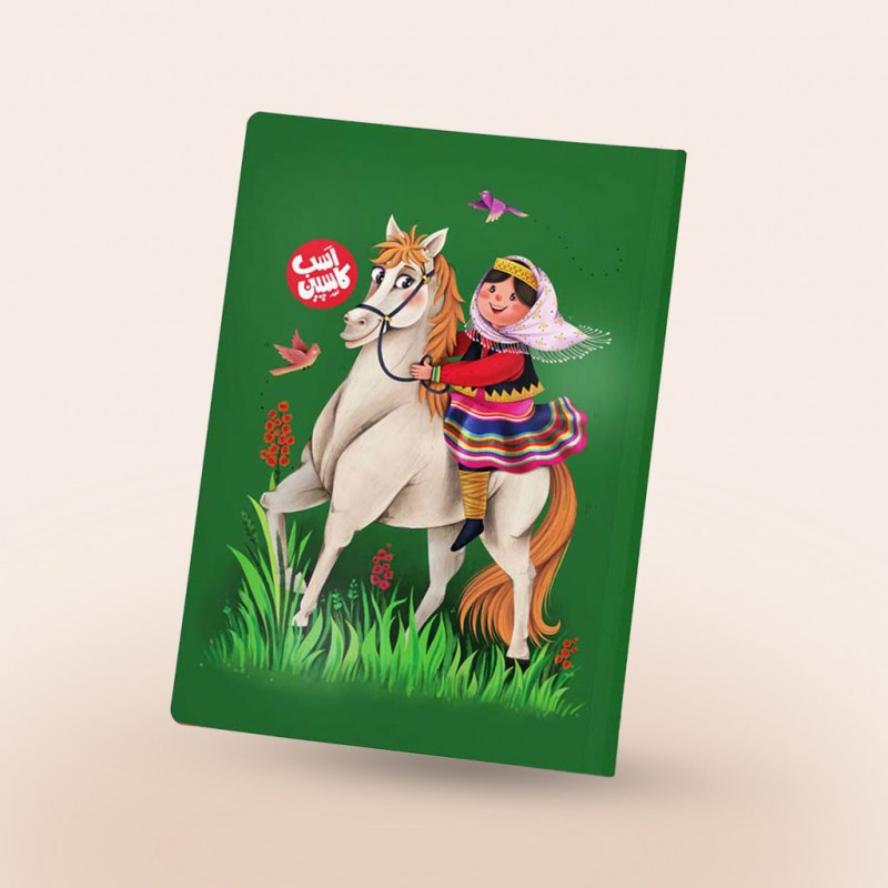 دفتر مشق چسبی طرح اسب کاسپین ۸۰ برگ