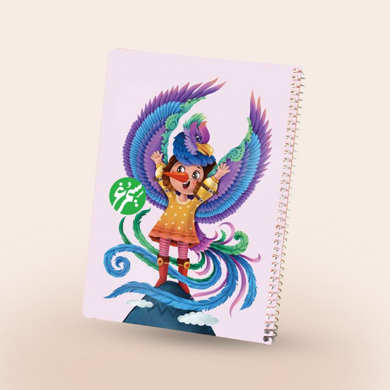 دفتر مشق سیمی طرح سیمرغ ۵۰ برگ