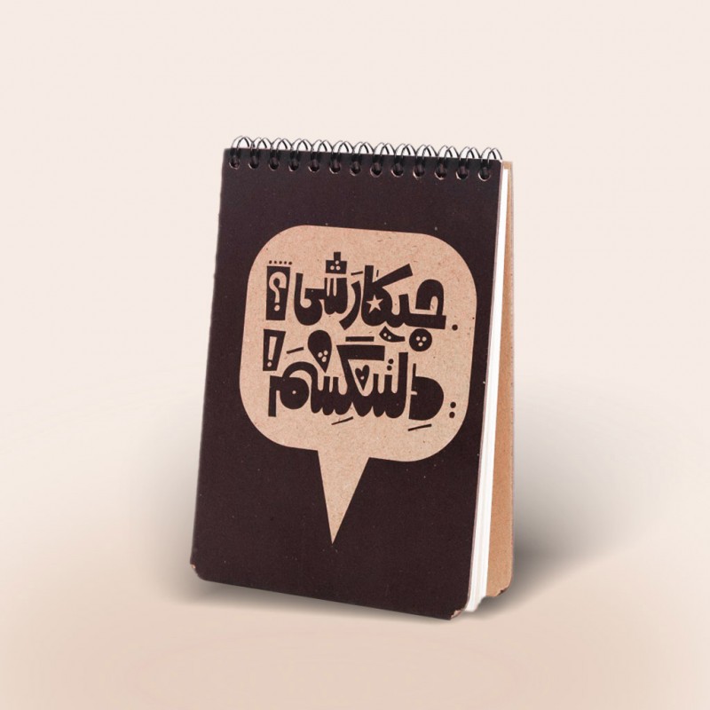 دفترچه یادداشت سیمی جلد سخت طرح ۱