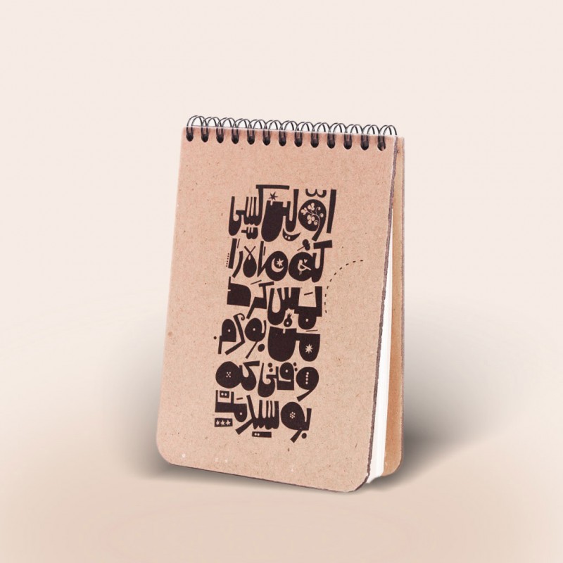 دفترچه یادداشت سیمی جلد سخت طرح ۳