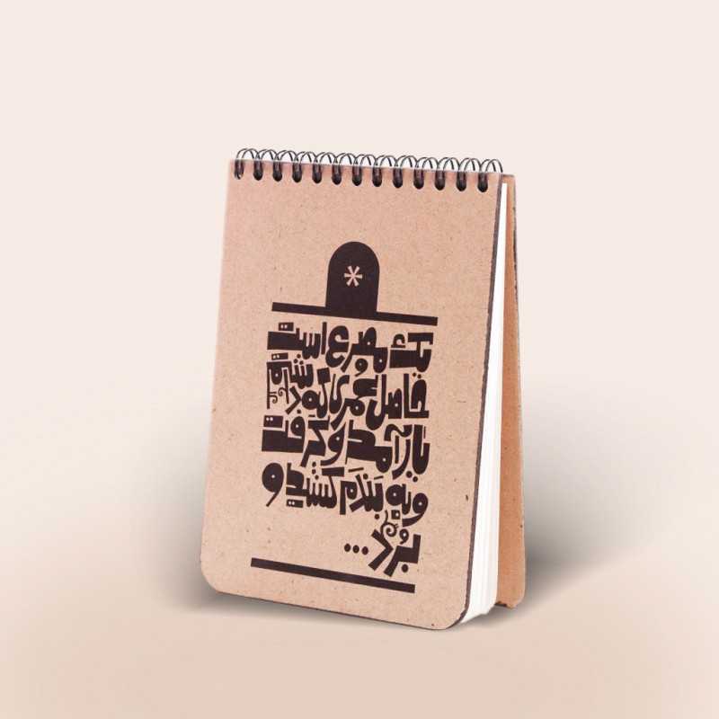 دفترچه یادداشت سیمی جلد سخت طرح ۴