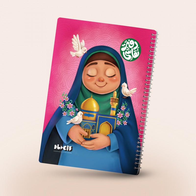 دفتر نقاشی سیمی طرح ۱