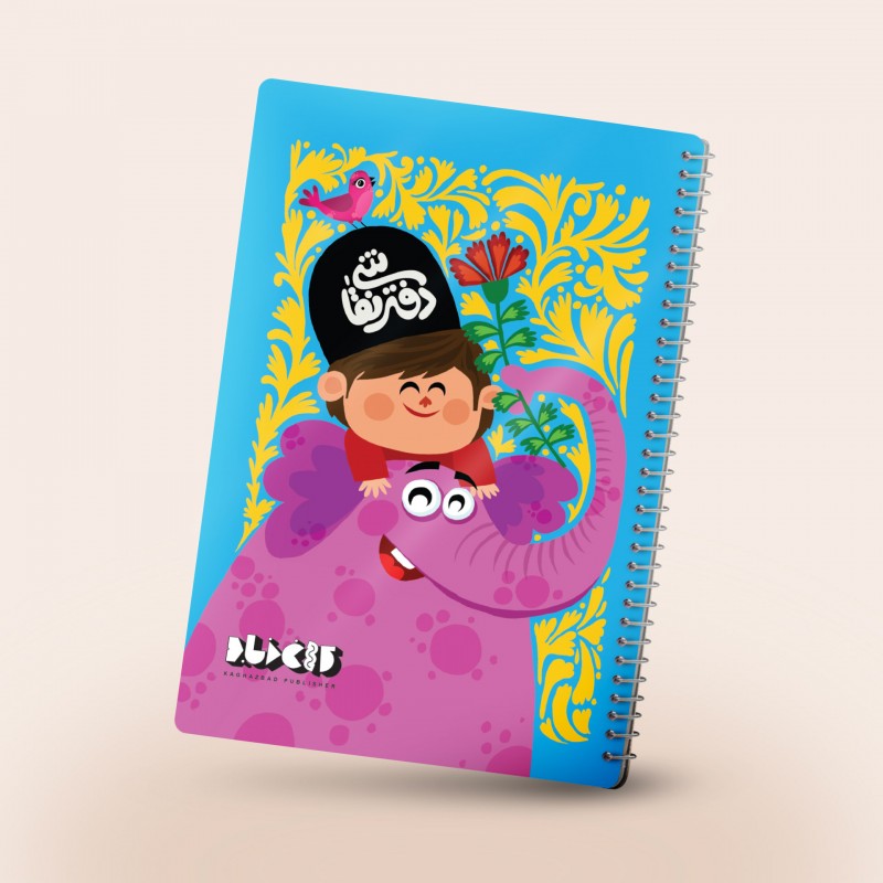 دفتر نقاشی سیمی طرح ۲