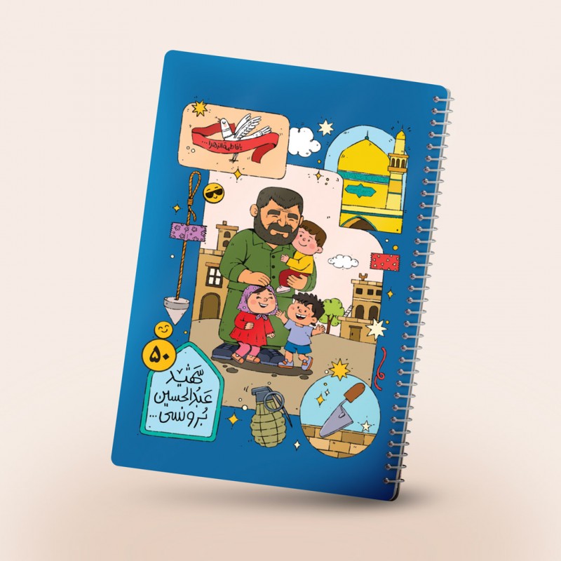 دفتر مشق سیمی طرح شهید برونسی