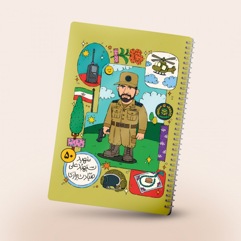 دفتر مشق سیمی طرح شهید صیاد