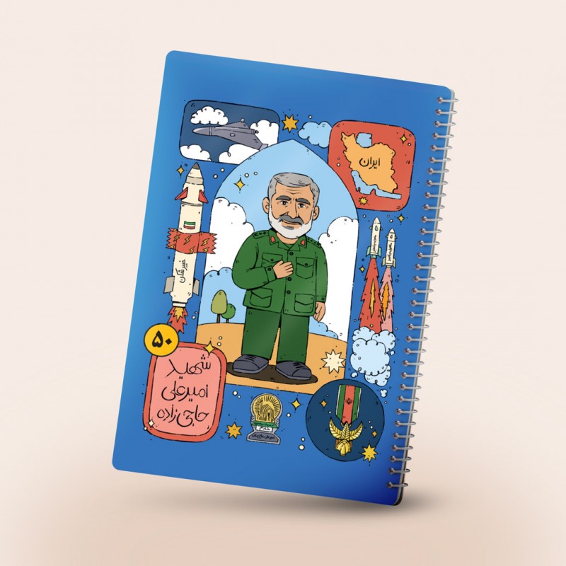 دفتر مشق سیمی طرح شهید حاجی زاده