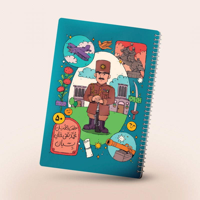 دفتر مشق سیمی طرح شهید پسیان