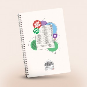 دفتر ۵۰ برگ سیمی طرح سهراب