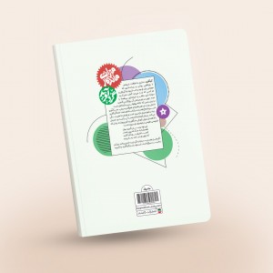 دفتر مشق چسبی طرح گردآفرید