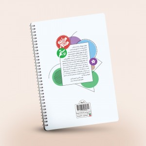 دفتر مشق ۵۰ برگ سیمی طرح رستم