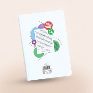 دفتر مشق ۵۰ برگ چسبی طرح رستم