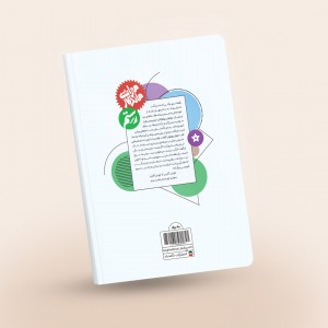 دفتر مشق ۵۰ برگ چسبی طرح رستم