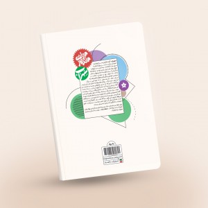 دفتر مشق ۵۰ برگ چسبی طرح سهراب
