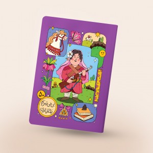 دفتر مشق چسبی طرح بی‌بی مریم بختیاری