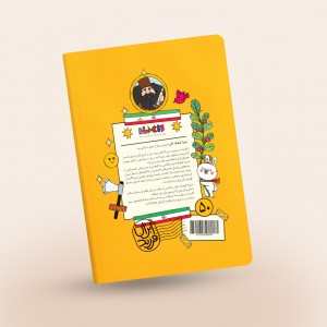دفتر ۸۰ برگ چسبی طرح میرزا کوچک خان جنگلی