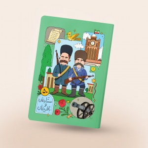 دفتر مشق چسبی طرح ستارخان و باقرخان