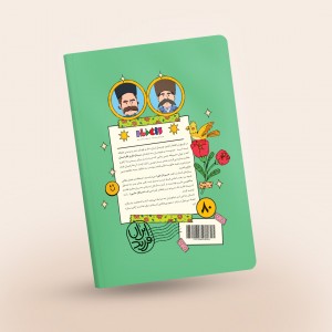 دفتر ۸۰ برگ چسبی طرح ستّارخان و باقرخان