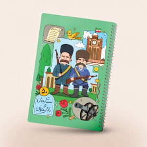 دفتر مشق سیمی طرح ستارخان و باقرخان