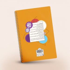 دفتر ۵۰ برگ فنری طرح گربه ایرانی