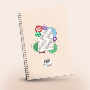 دفتر نقاشی سیمی طرح زال ۵۰ برگ