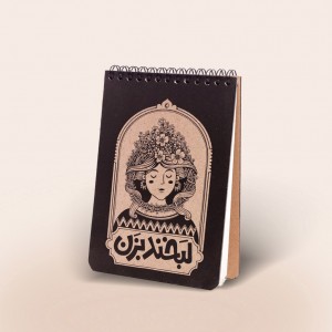 دفترچه یادداشت سیمی جلد سخت طرح ۷