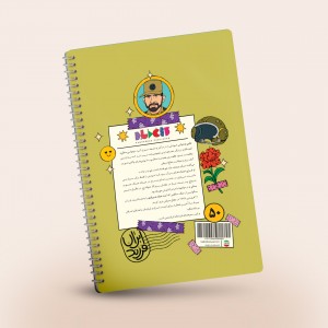دفتر مشق سیمی طرح شهید صیاد
