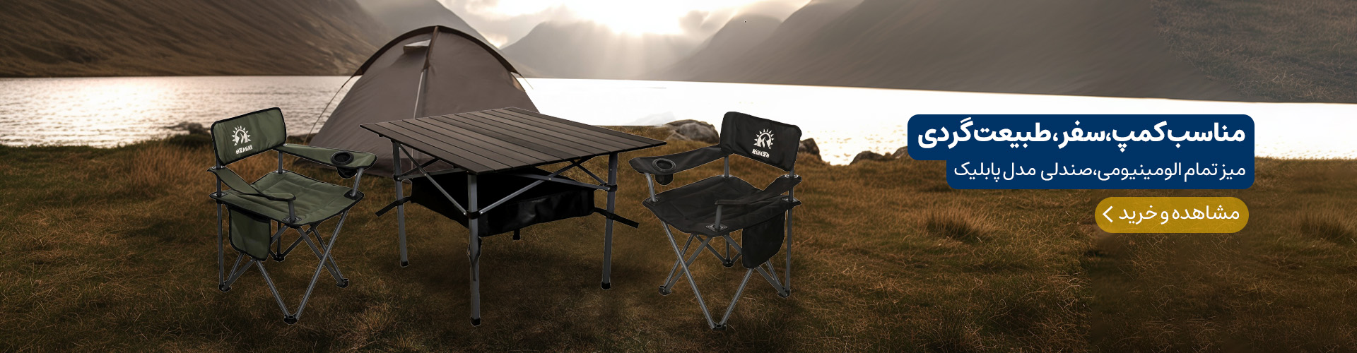 صندلی پابلیک