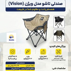 صندلی کایلاش مدل ویژن رنگ زیتونی