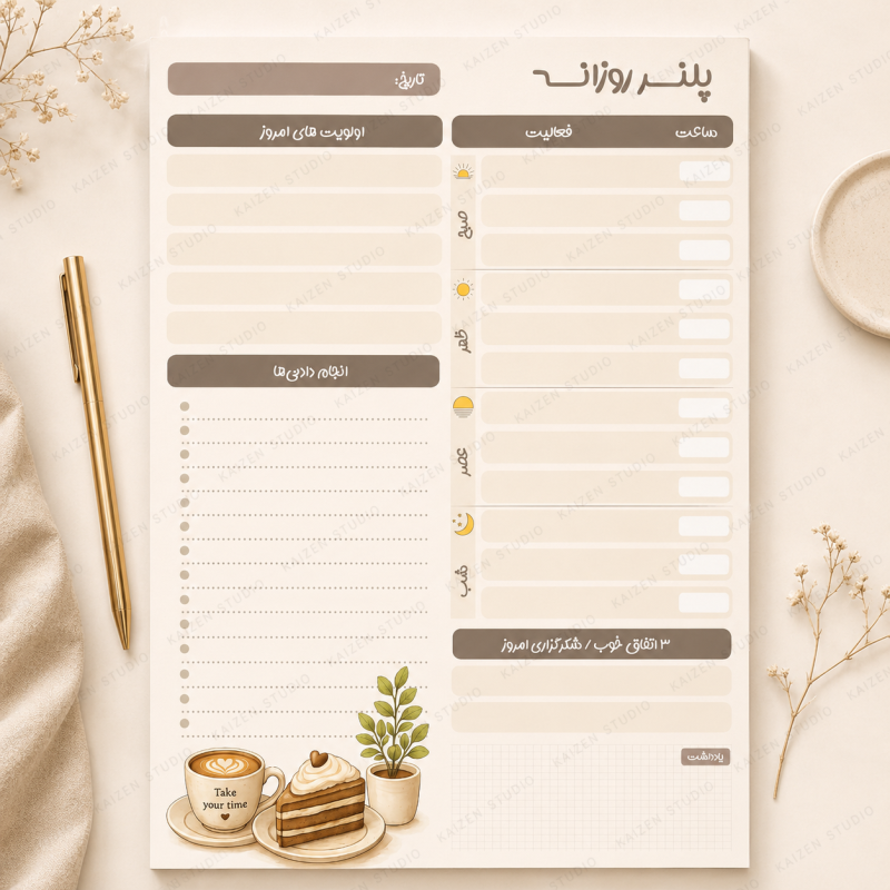 قالب آماده ی پلنر روزانه مدل Kaizen Cozy Collection