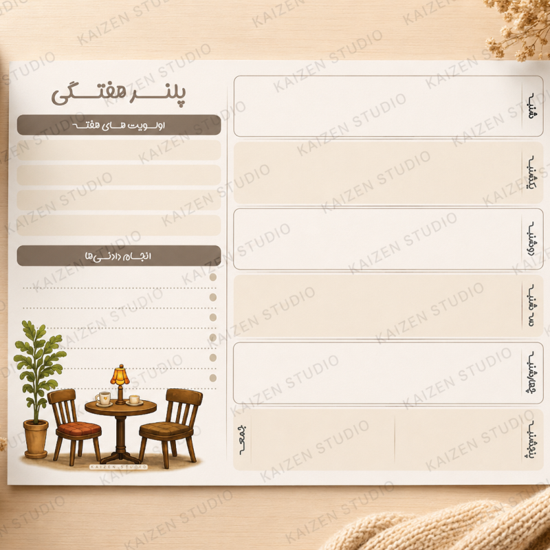قالب آماده ی پلنر هفتگی مدل Kaizen Cozy Collection