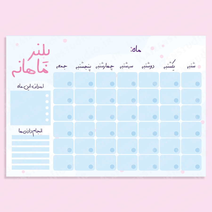 قالب آماده ی پلنر ماهانه مدل Blue