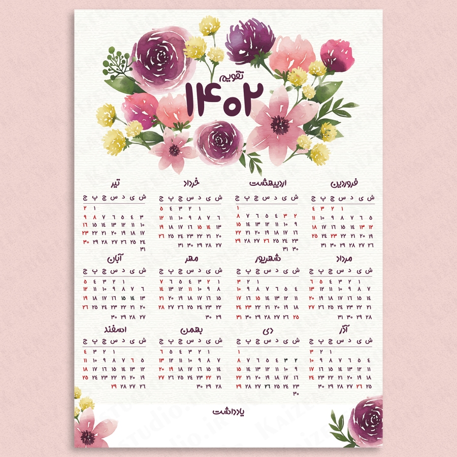 قالب آماده ی تقویم دیواری ۱۴۰۲ مدل Floral کد ۱