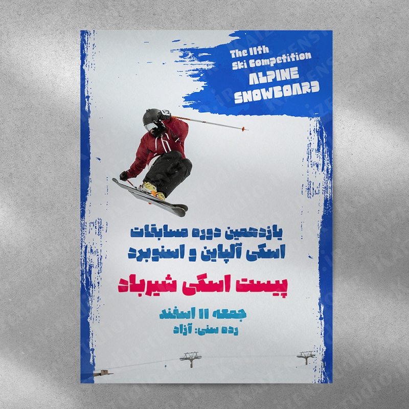 قالب آماده پوستر مدل مسابقات اسکی Ski Competition