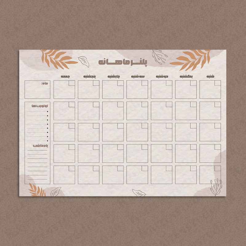 قالب آماده ی پلنر ماهانه مدل پاییز Autumn Monthly Planner