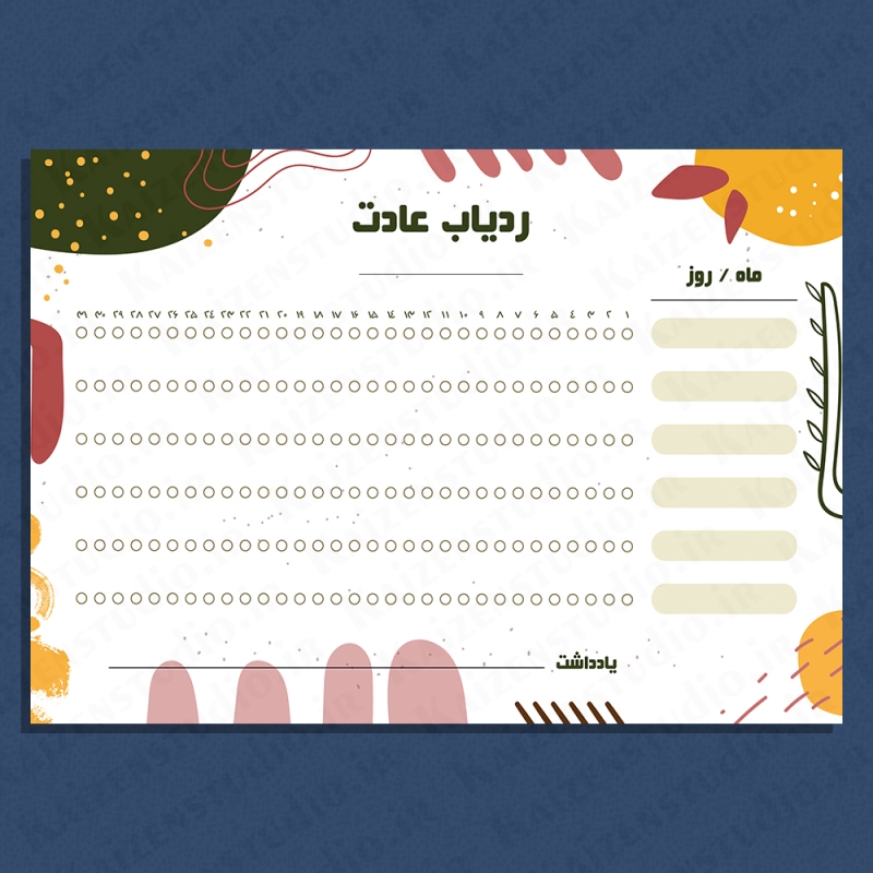 قالب آماده ی پلنر مدل Habit Tracker 1
