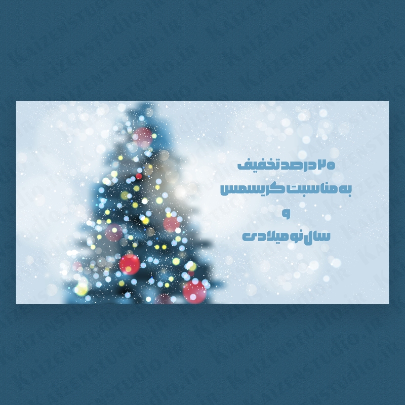 قالب آماده بنر سایت مدل کریسمس کد ۱ Christmas Banner