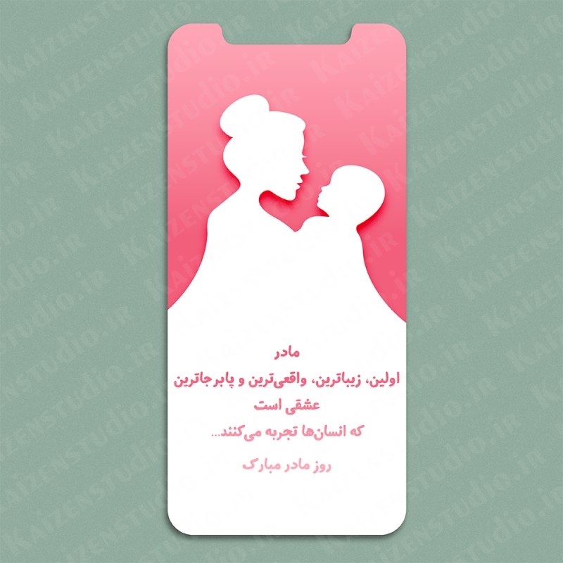 قالب استوری اینستاگرام لایه باز مدل روز مادر ۱