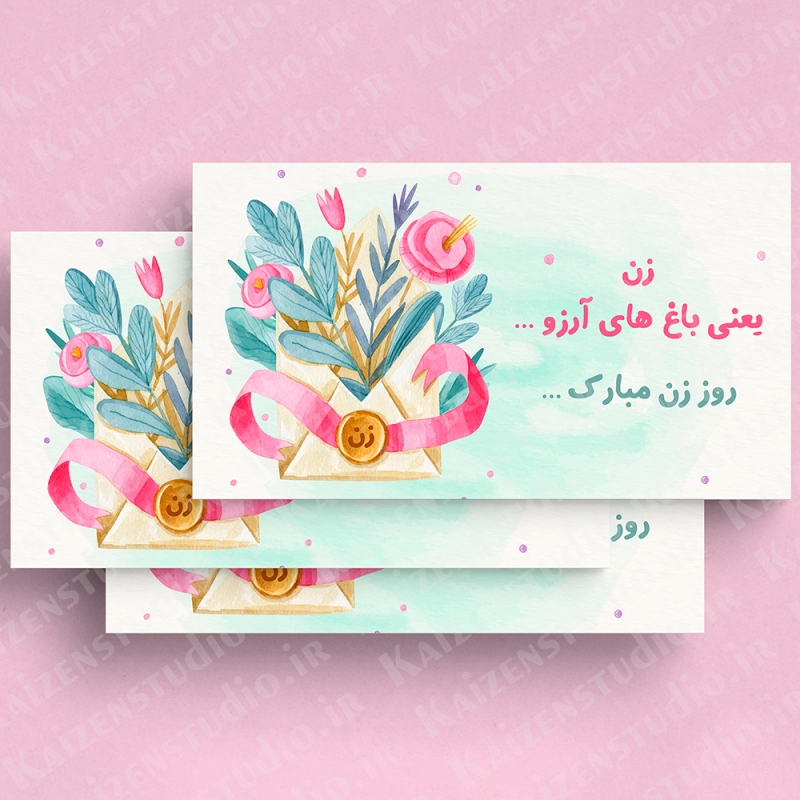 قالب آماده بنر سایت مدل روز زن ۱