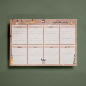 پلنر / برنامه ریز هفتگی استودیو کایزن مدل پاییز