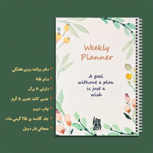 دفتر برنامه‌ریزی 60 برگ کایزن مدل هفتگی طرح Floral