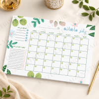 قالب آماده ی پلنر ماهانه مدل فلاور Flower Monthly Planner