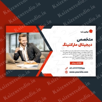 قالب آماده بنر سایت مدل دیجیتال مارکتینگ کد 1