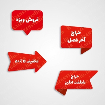 آیکون وکتور مدل  Sales Icons کد ۶