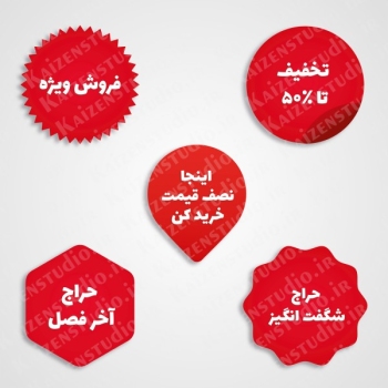 آیکون وکتور مدل  Sales Icons کد ۷