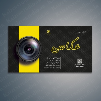 قالب آماده بنر سایت مدل Photography Workshop کد ۱۸