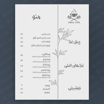 قالب آماده ی منوی غذا مدل gray leaves کد ۱۹