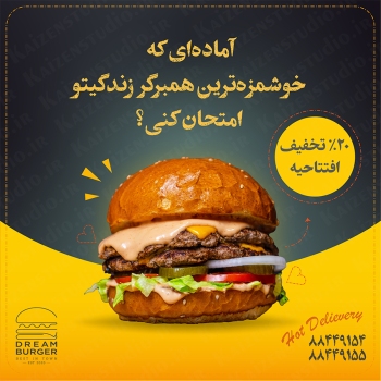 قالب آماده پست اینستاگرام مدل Burger Shop Insta Post
